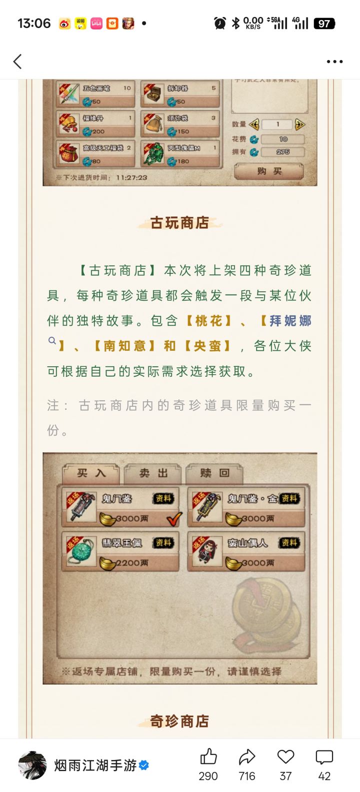 真有央蛮截图