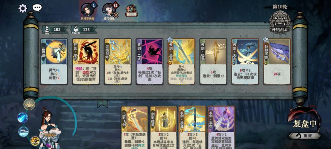 剩1生命残局,请问大佬们还有机会翻盘吗? 2