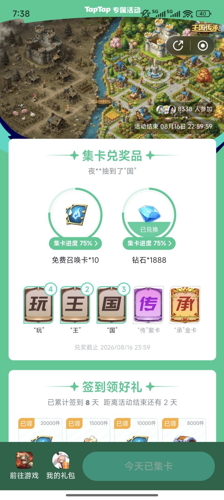 每日散散非气,吸取下大家伙的欧气截图
