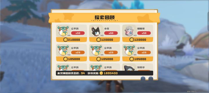 公平鸽大量出没什么都出就是不出公平鸽截图