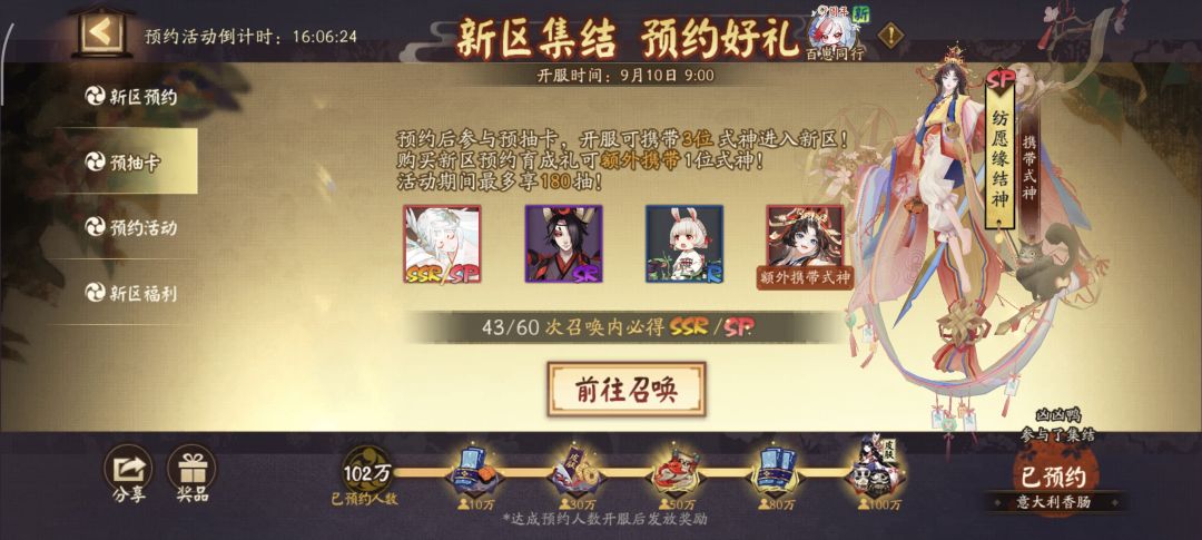 求组队，ID意大利香肠截图