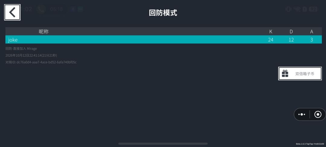 10—0开局,好可惜 1