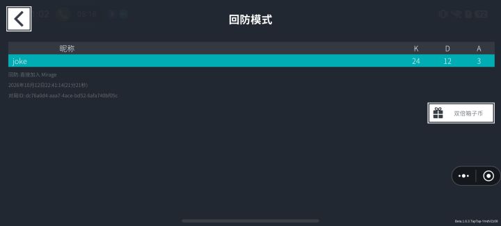 10—0开局,好可惜截图