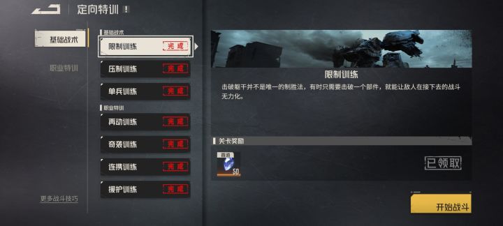 这不是只有七个关卡吗？哪来的第八个？截图