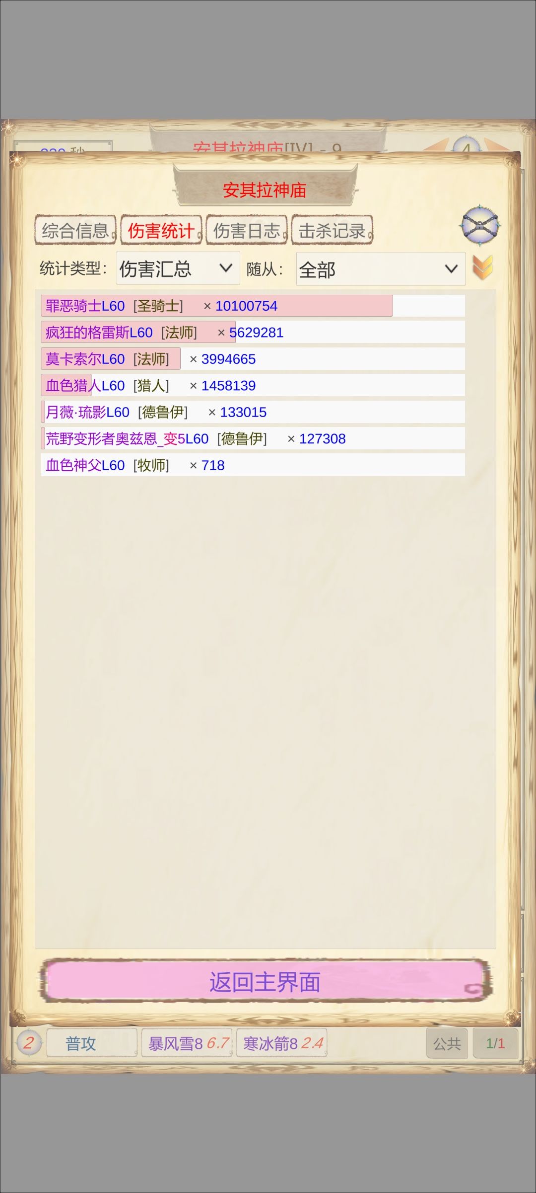 罪恶骑士~~从mc砍到naxx 2