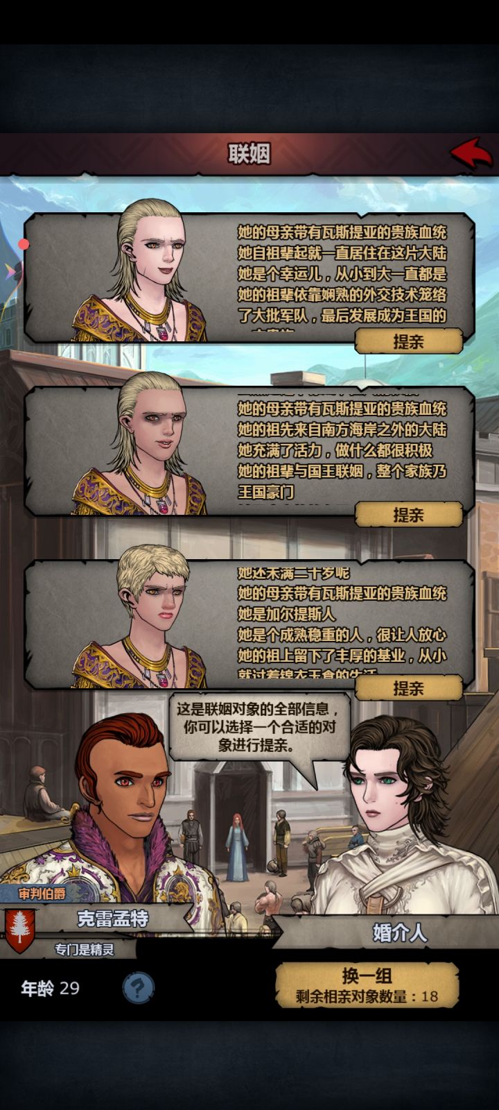 大佬们,第一第二哪个是满血的截图
