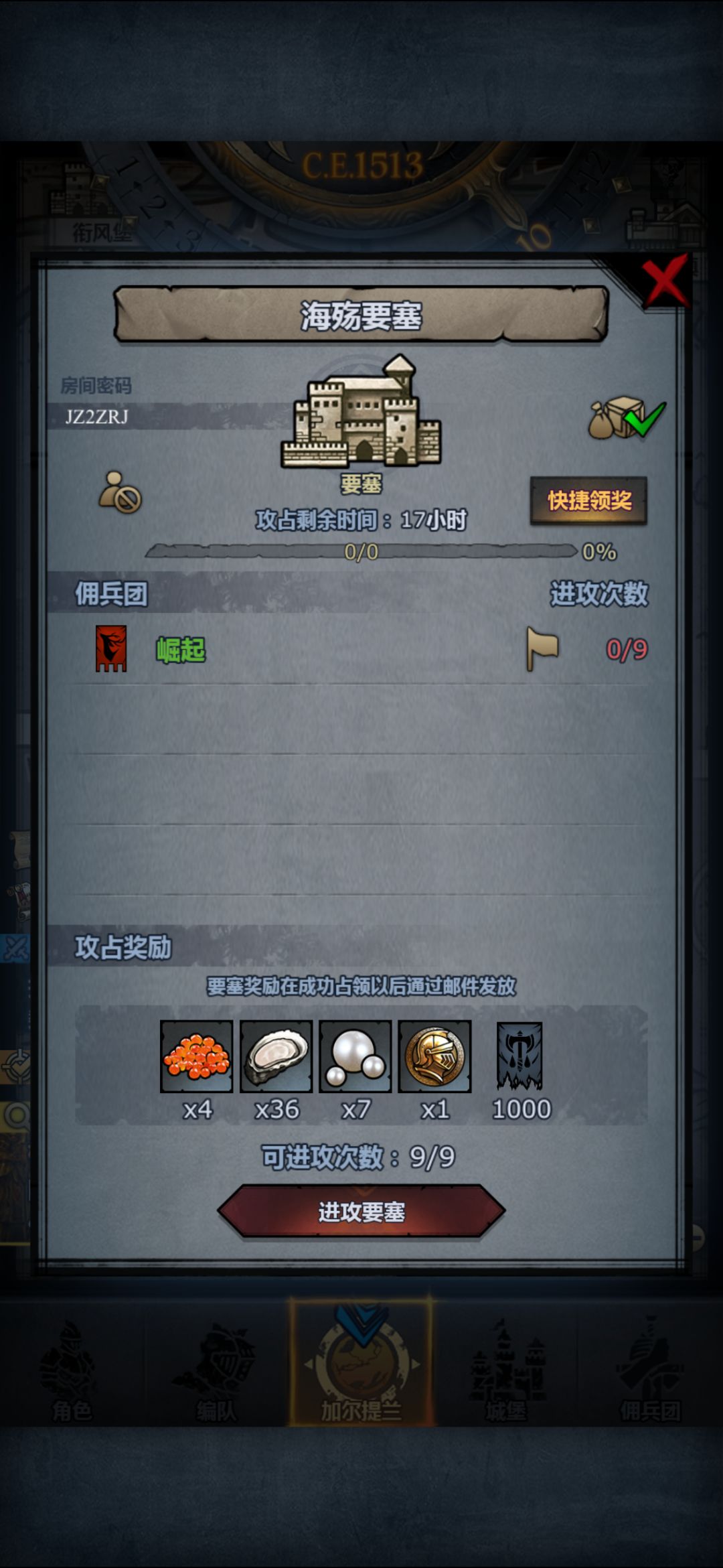 日、周车需要的来,人满开 3