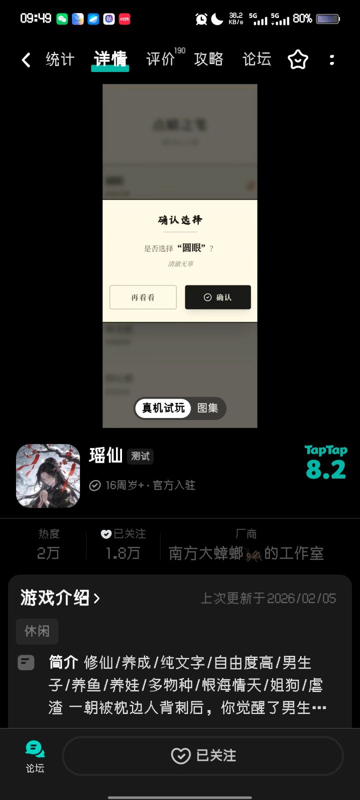 为什么下载不了啊截图