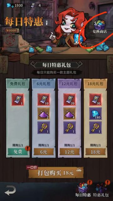 氪金消费篇