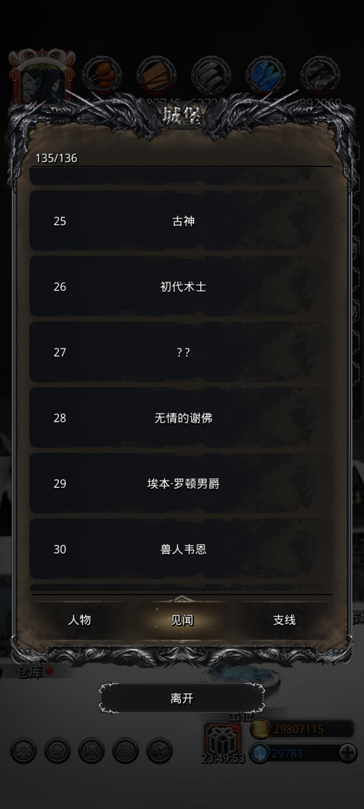 27见闻是啥啊,才发现没有,怎么获得呢截图
