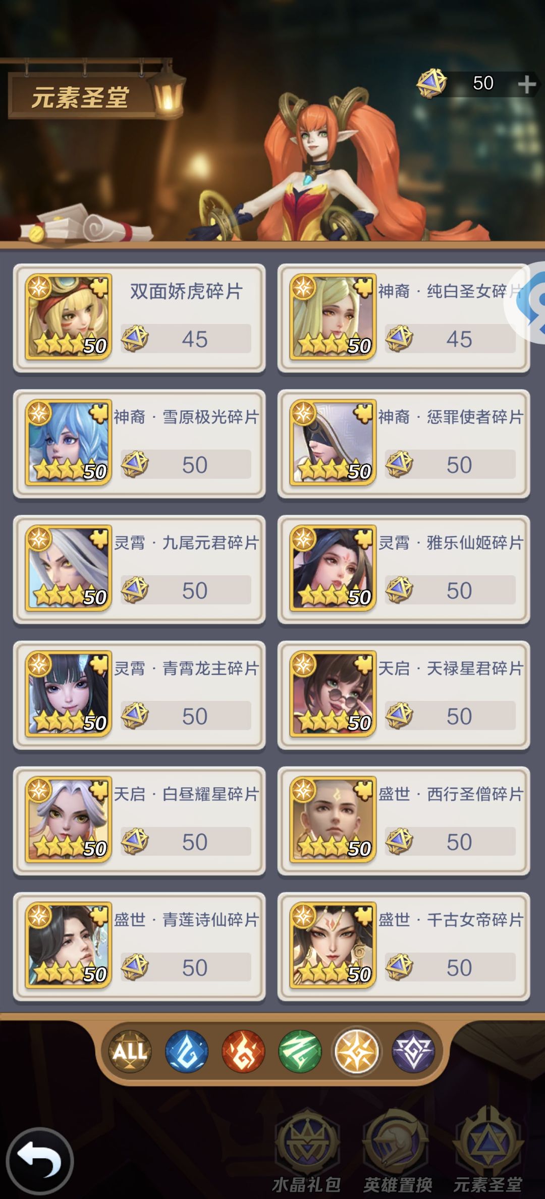 新区三天有杨玉环换什么截图