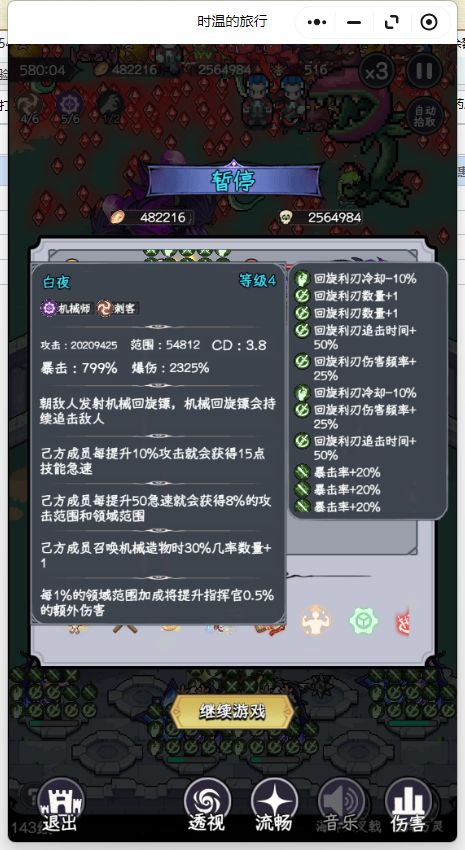 抽到嫦娥之后得极限挑战截图