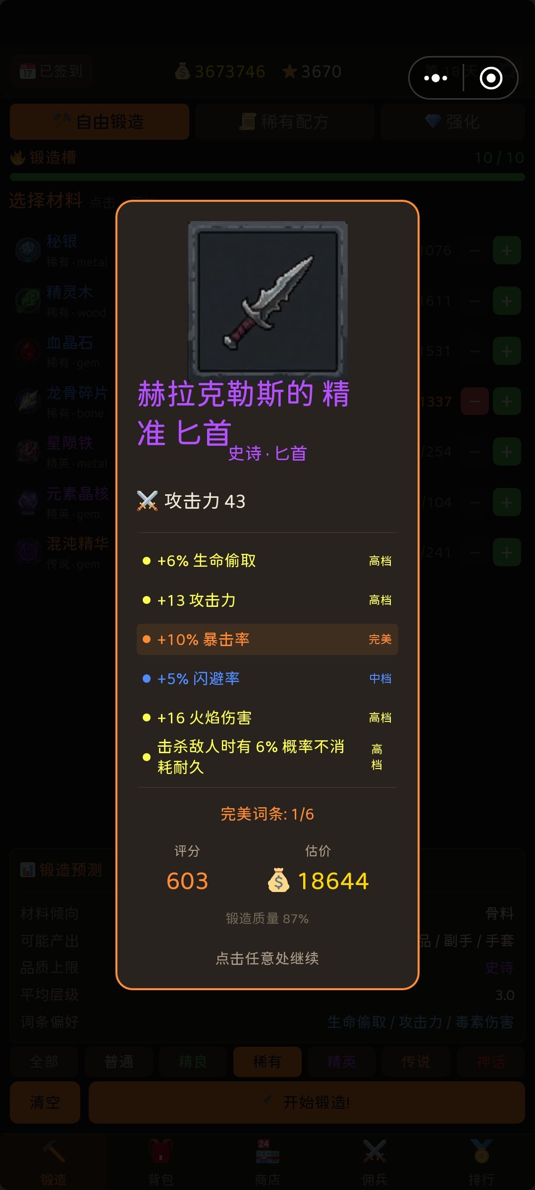 给游戏策划的信 2