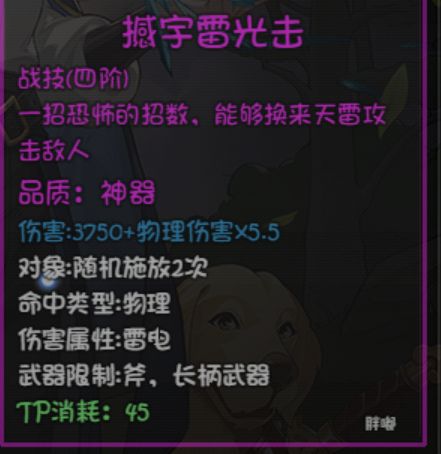 15层副本宝箱秘籍 4