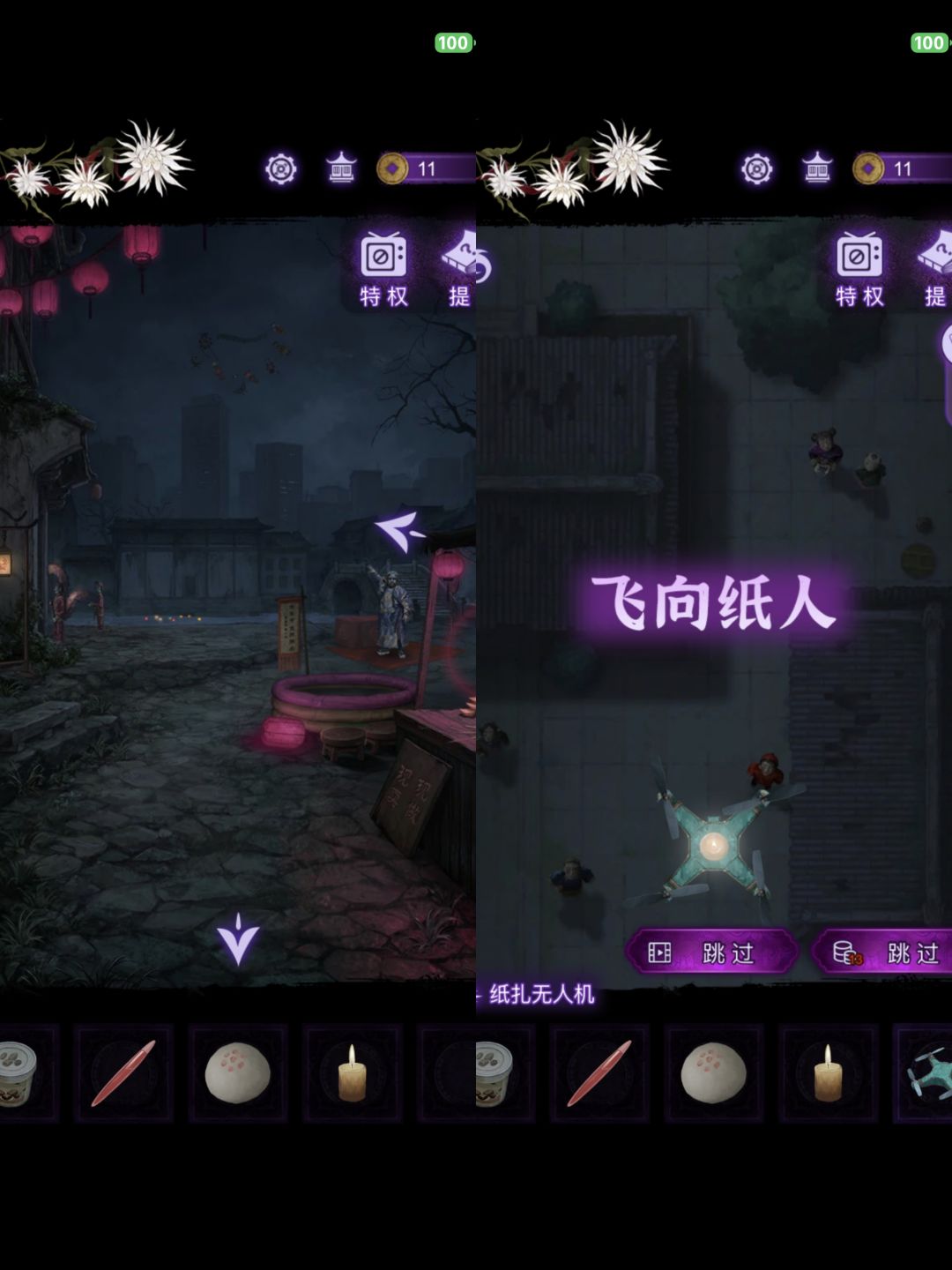 纸嫁衣9罗浮梦第五章双轨（二） 3