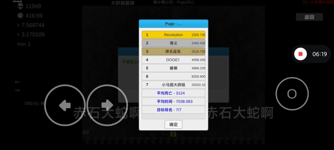 【初见】《Pugo》82难64px短存 3