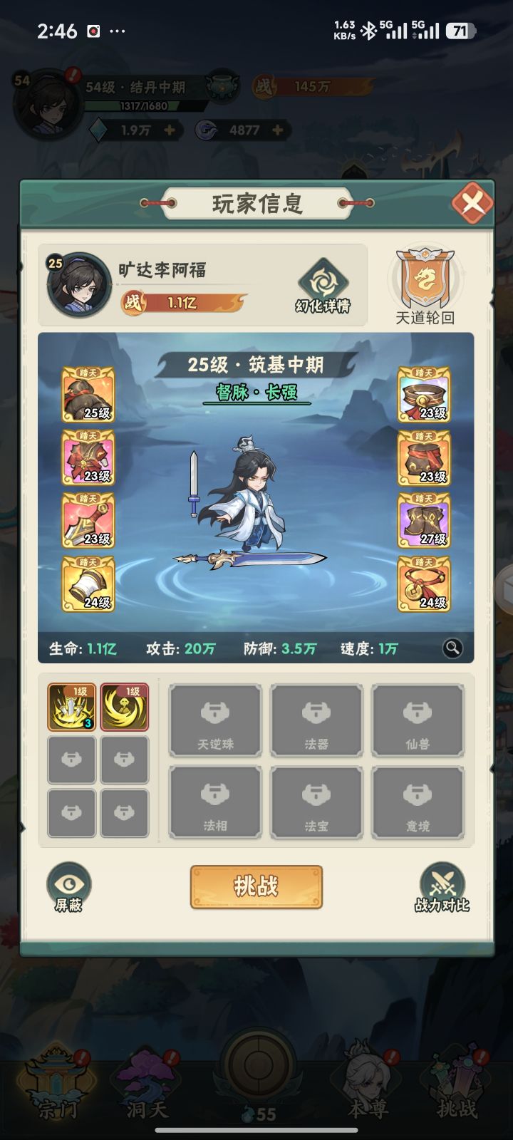 演都不演了截图