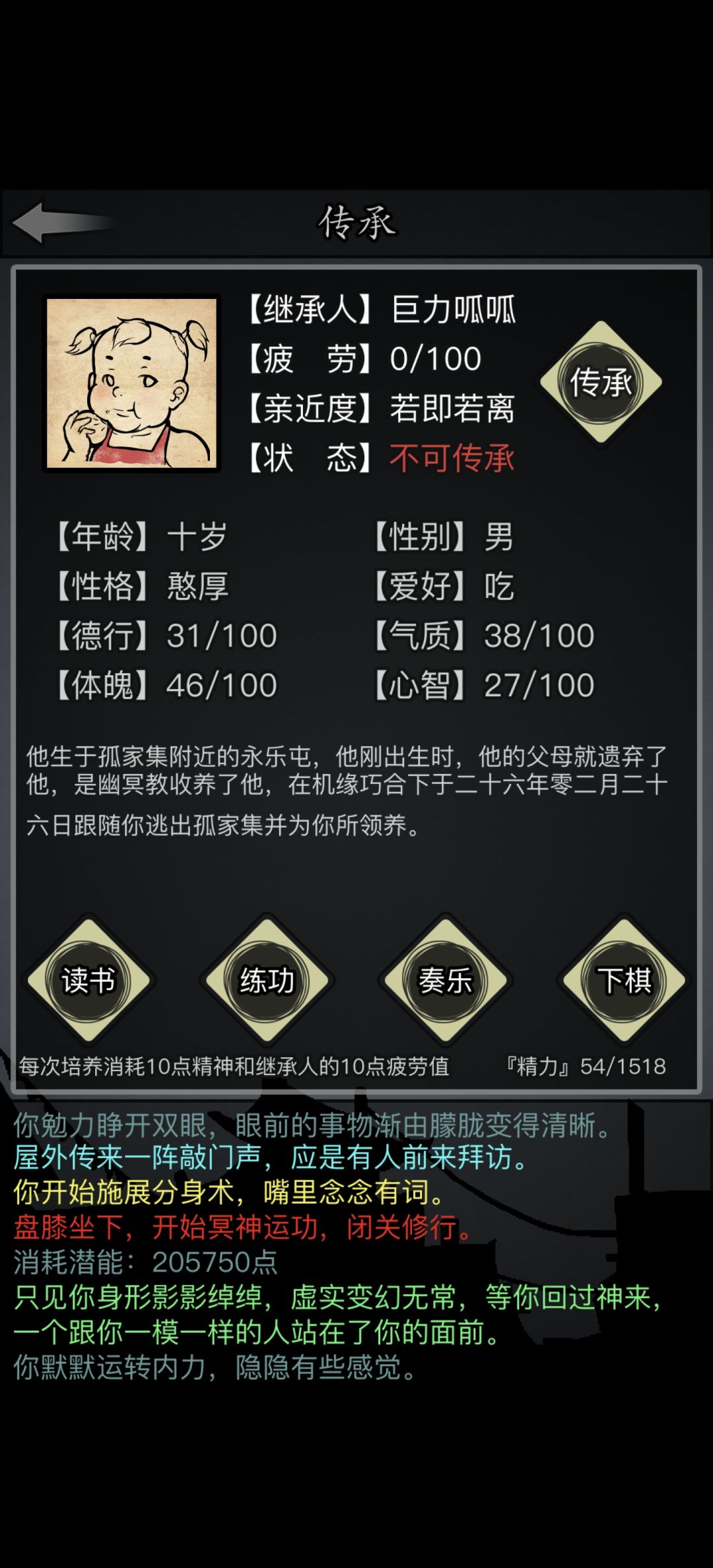 要二转了,大佬们给点意见 1