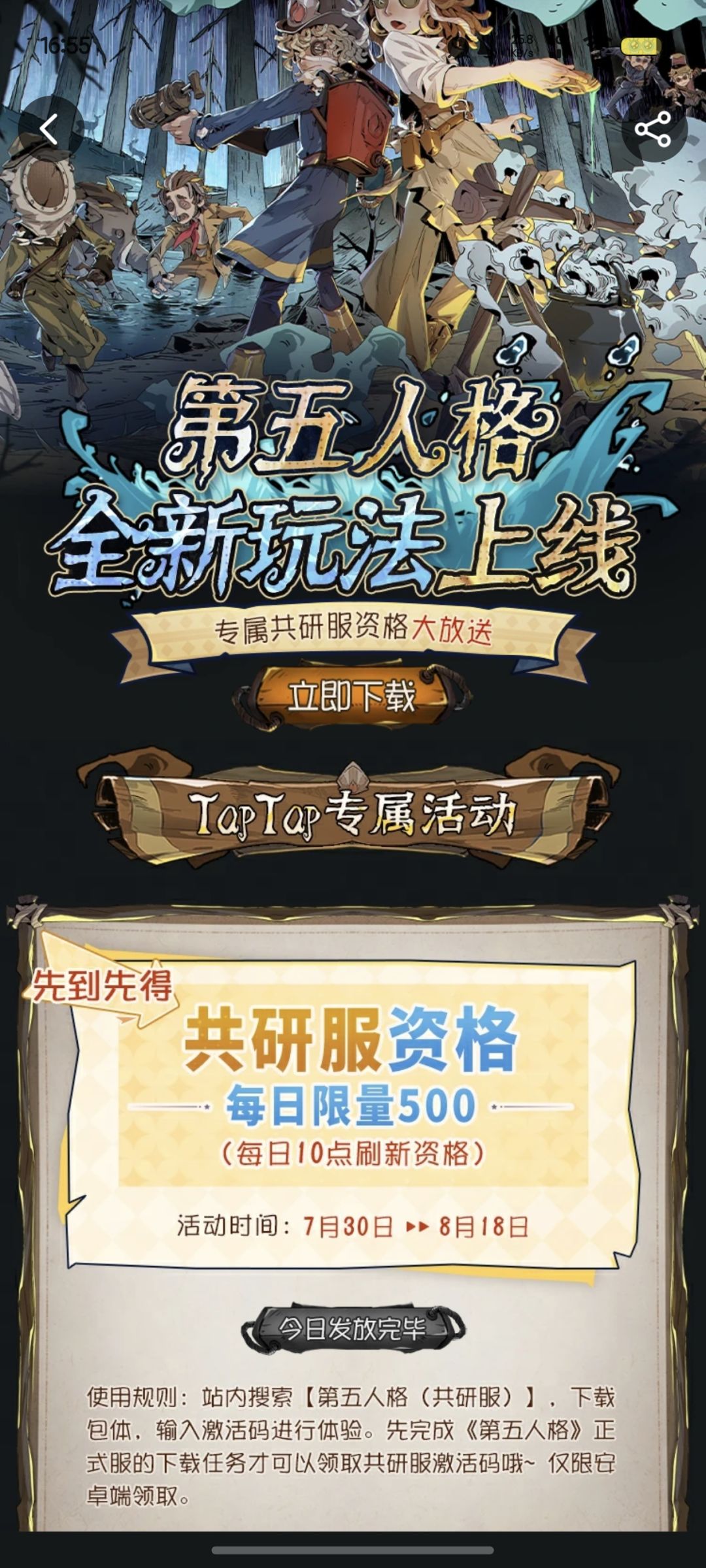 TapTap