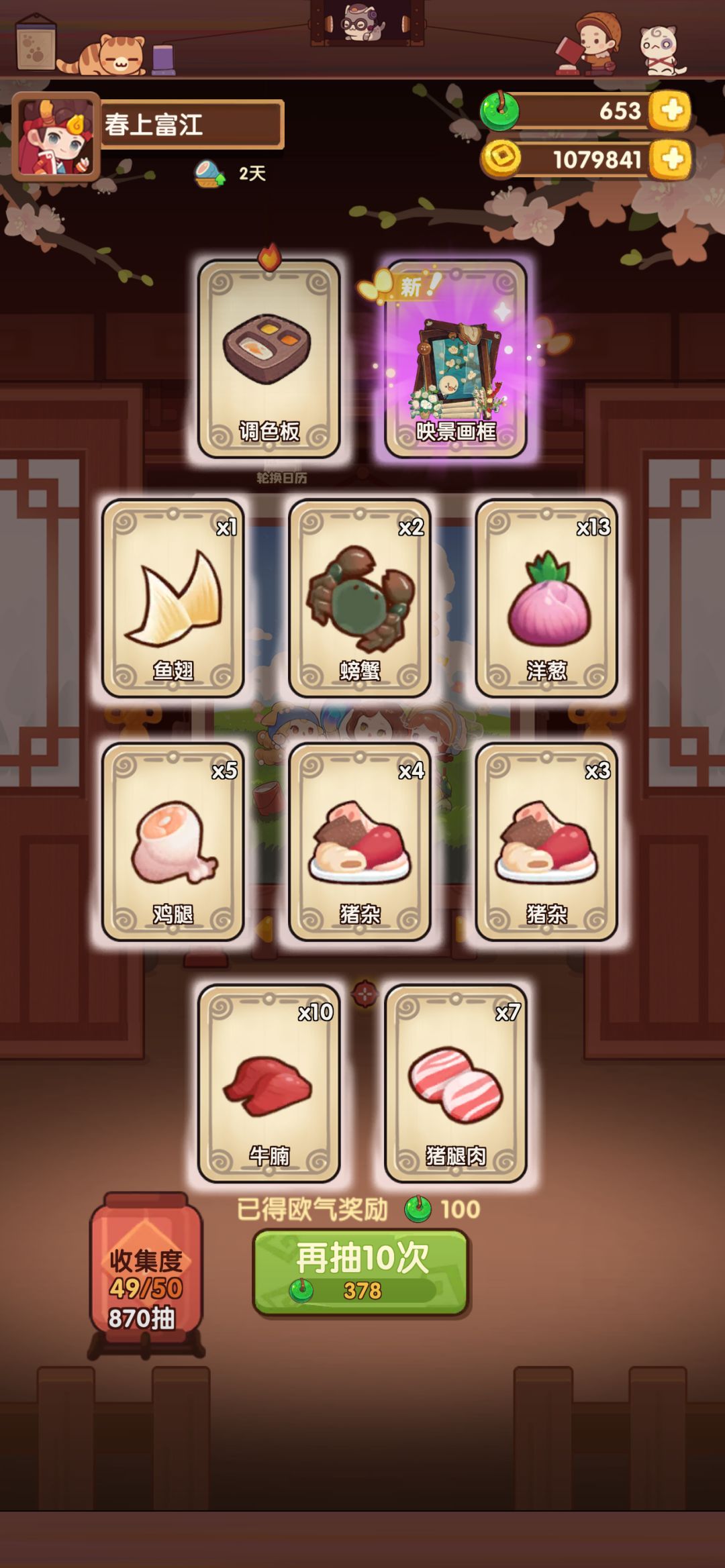 87除坑截图