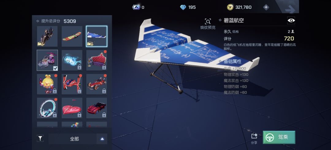 龙族幻想 12