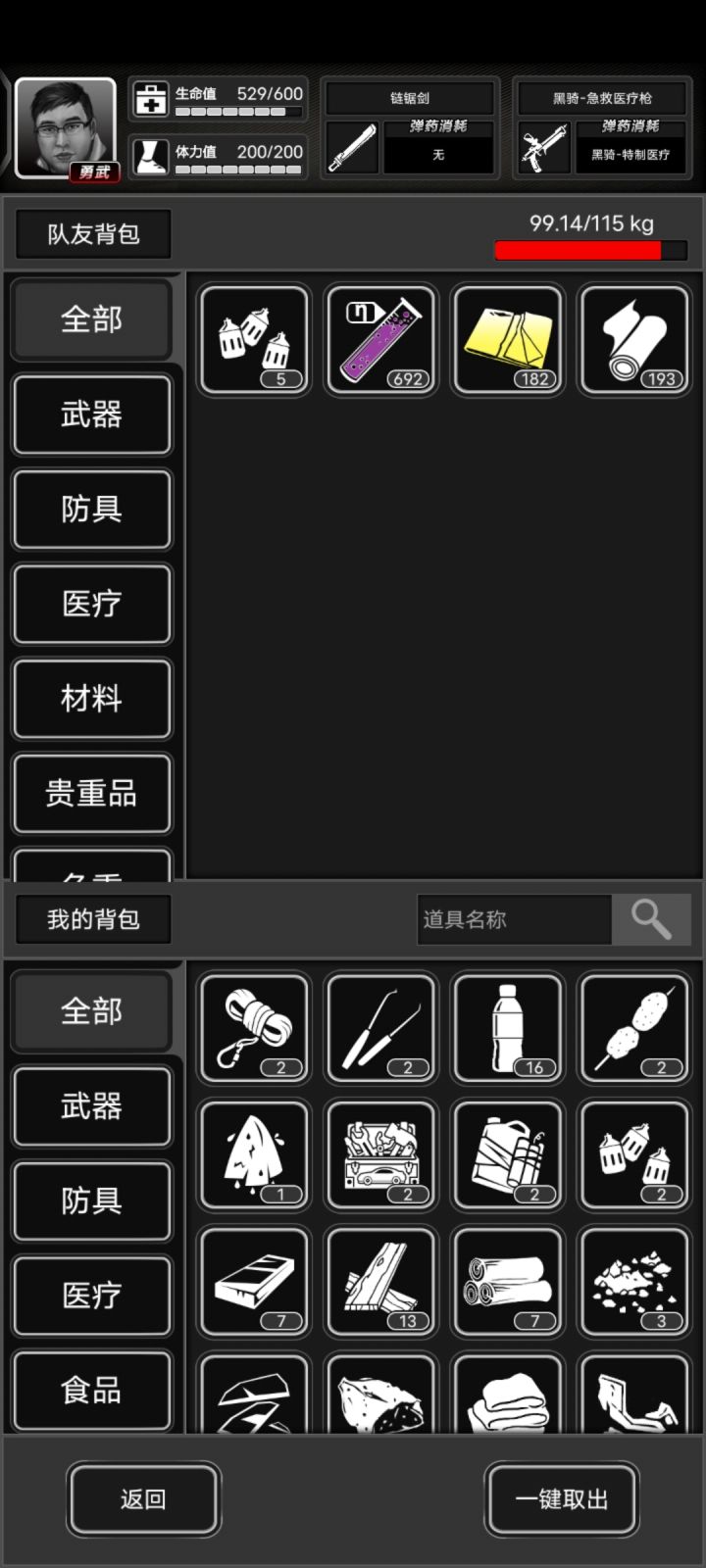爽刷诡首截图
