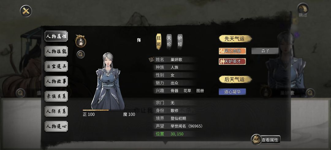 大能传功是不是固定就是那几个NPC？ 3