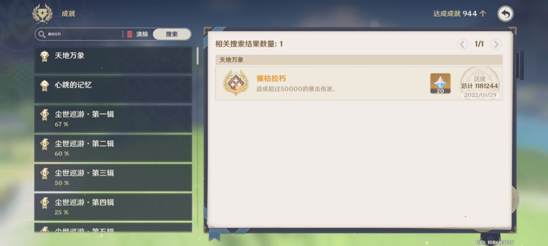 我这个老平民竟然能打出上百万的伤害了 2