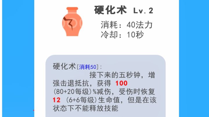 技能释放无效,圣光和二级硬化术都挡不住截图