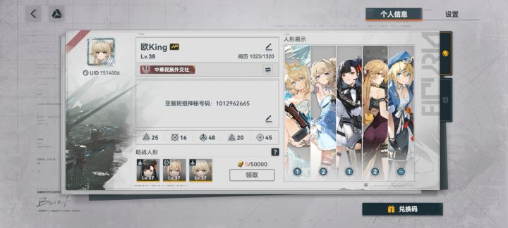 亚服班组收人,神秘代码为群号。截图