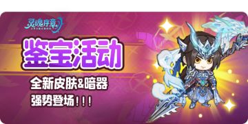 活动预告 | 战魂兽，赢新赵云皮肤和龙胆亮银枪暗器！