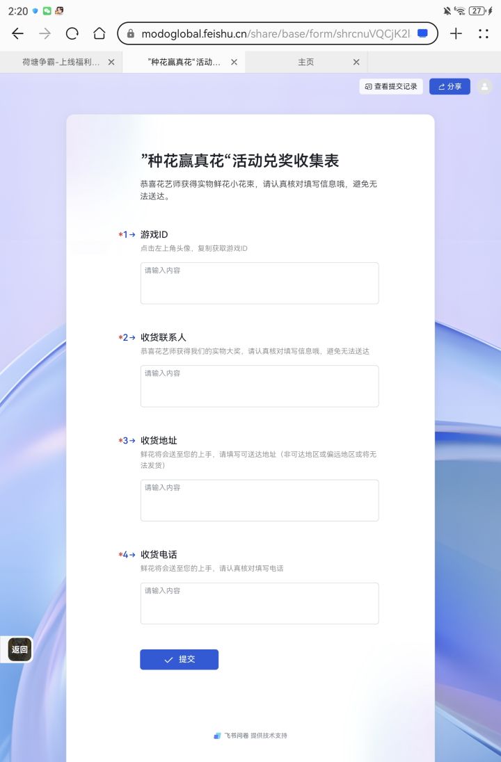 真的有真花吗?截图