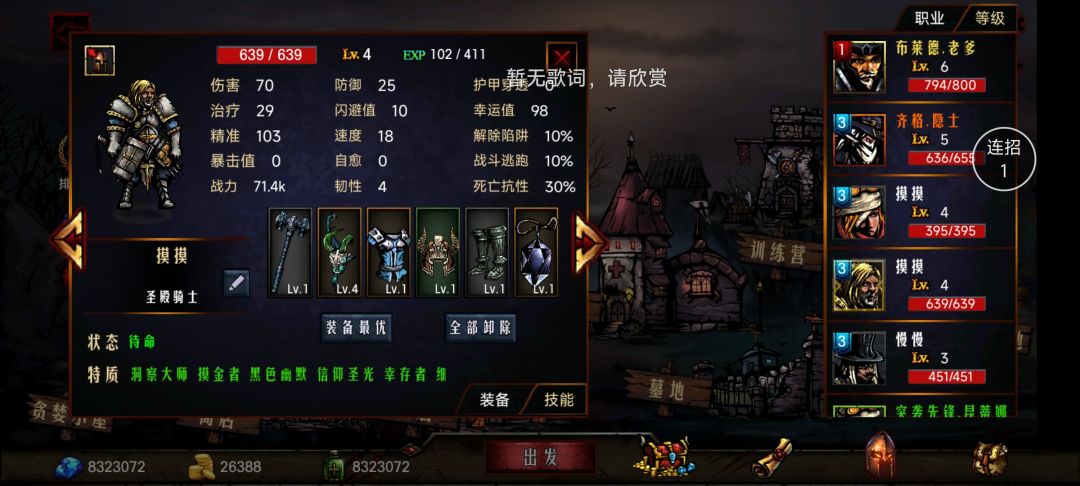 怎么刷不出黑市啊 4