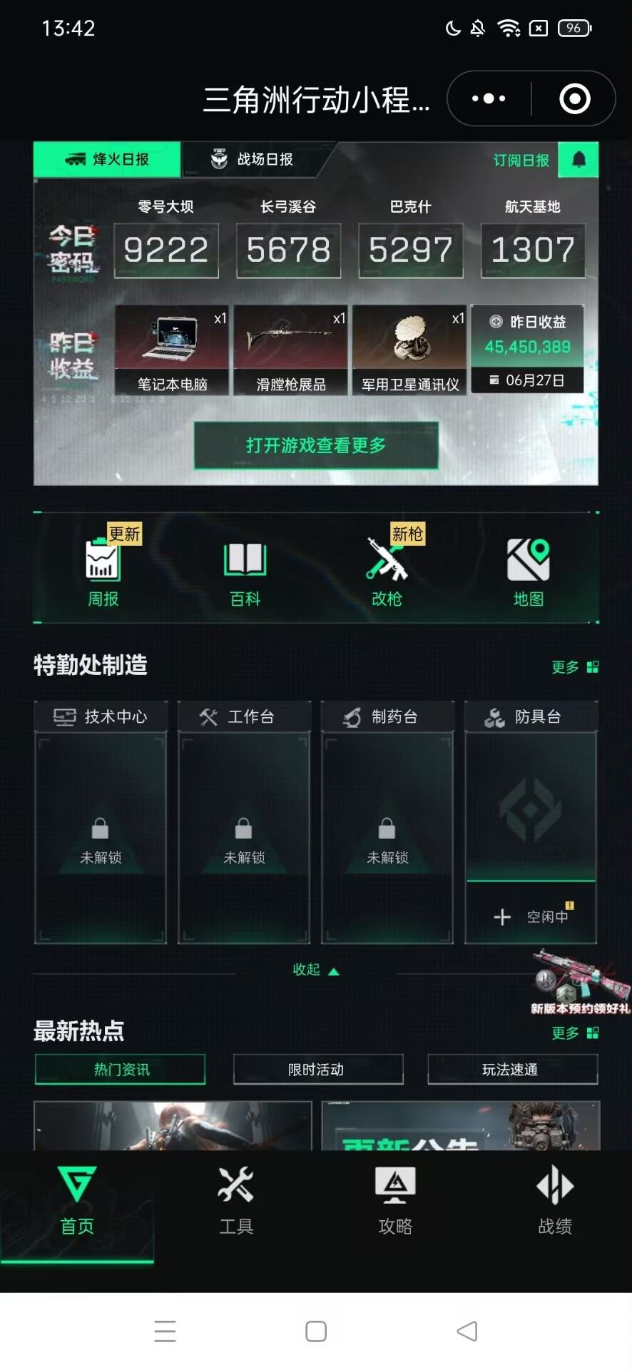 一天4千万怎么样。 1