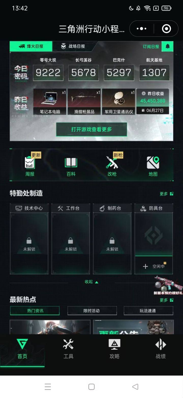 一天4千万怎么样。截图