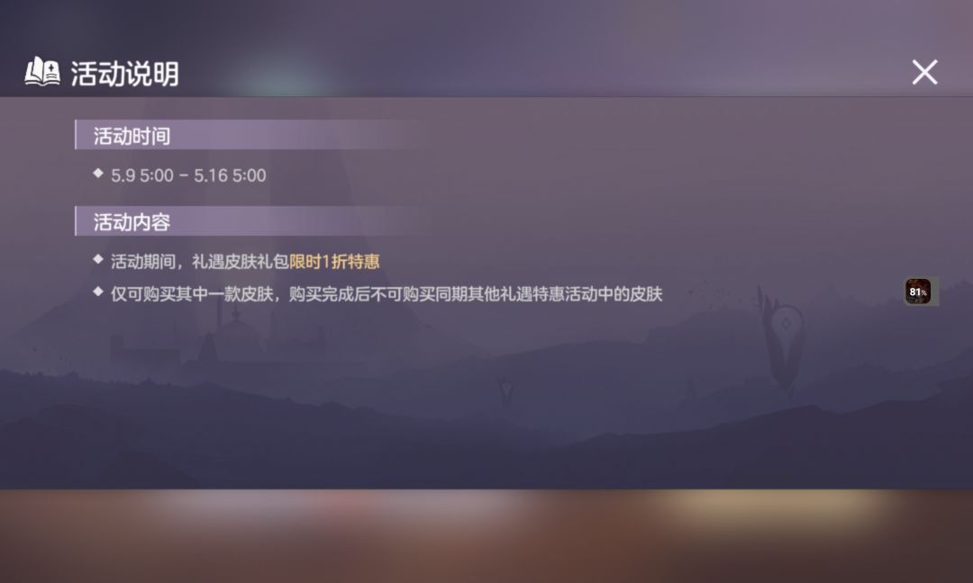 我才发现这个礼遇礼包 2