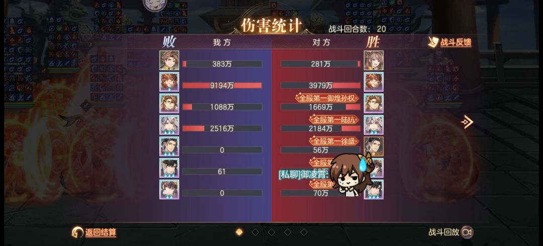 阵容不如我,这怎么能被打了 1