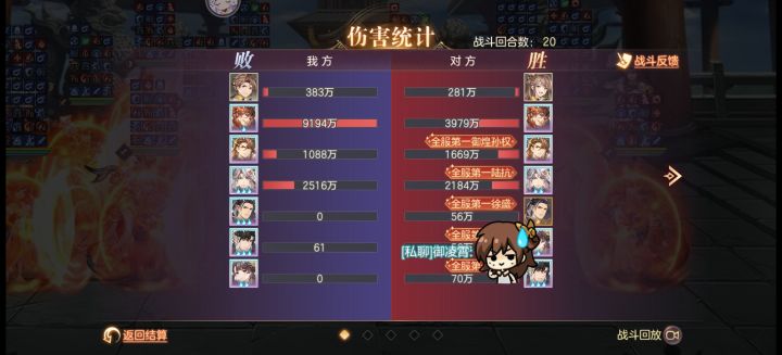 阵容不如我,这怎么能被打了截图
