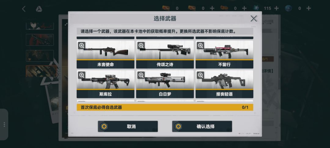 可露看凯用哪把枪合适 2