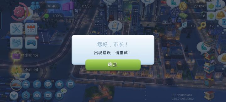 怎么回事截图