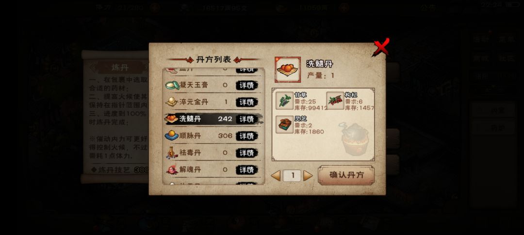 😇这次没攒太多,只有2000多洗髓 2
