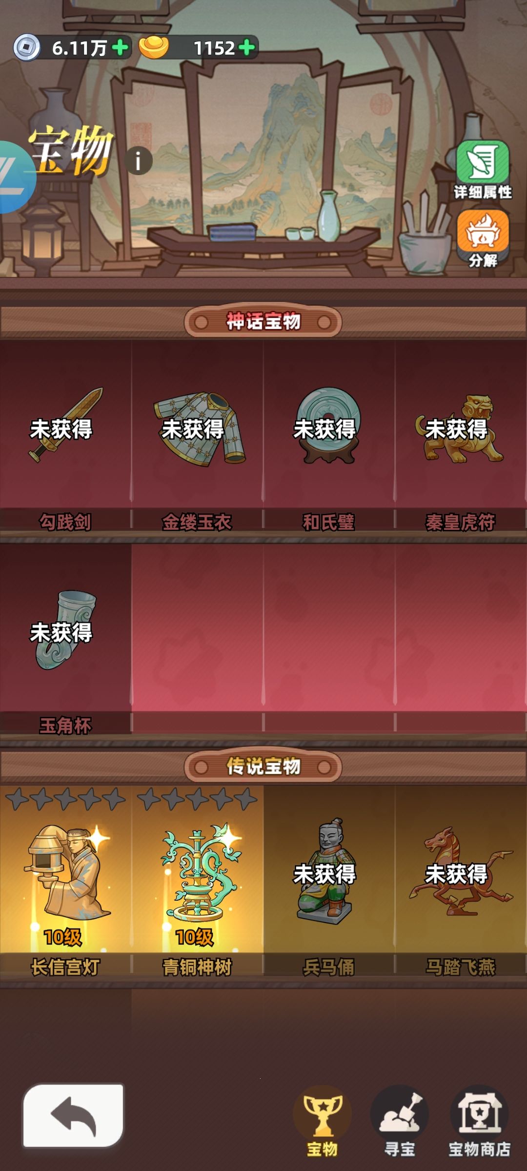回档怎么把我的红玉搞没了? 2