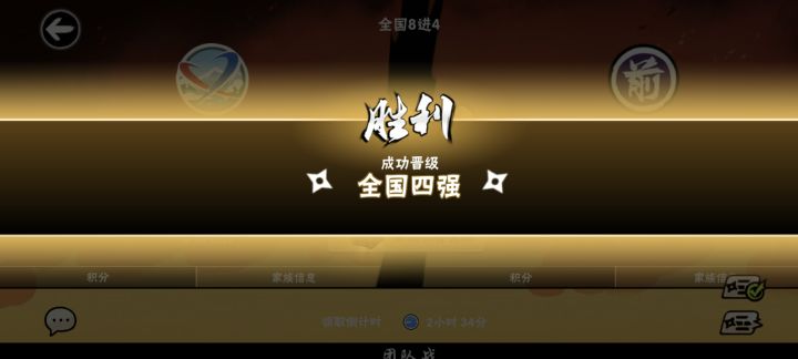 谨以此帖感谢我的族长截图