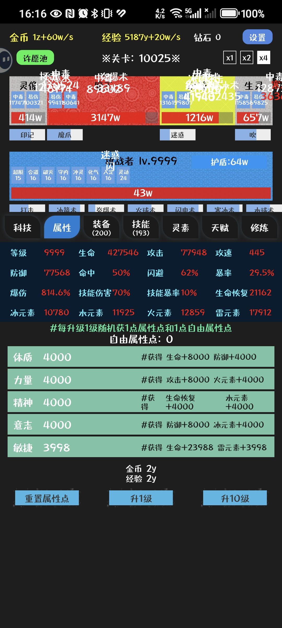 完结撒花！ 2