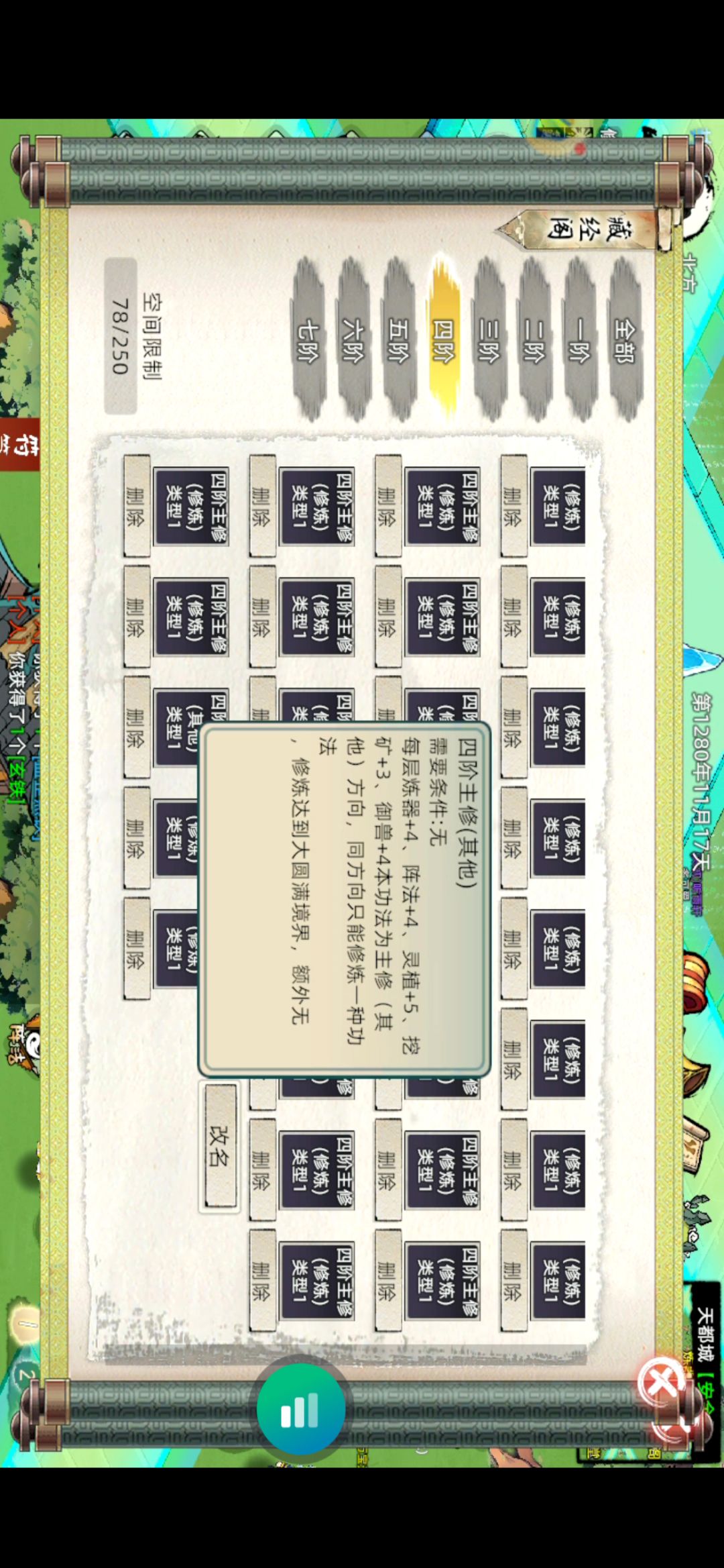 自创功法能不能创出加闪避的功法? 1