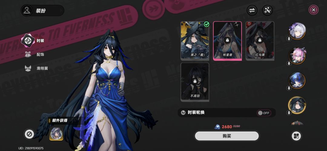 黑羽这三款皮肤是真好看啊! 1