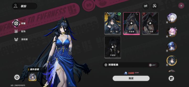 黑羽这三款皮肤是真好看啊！截图