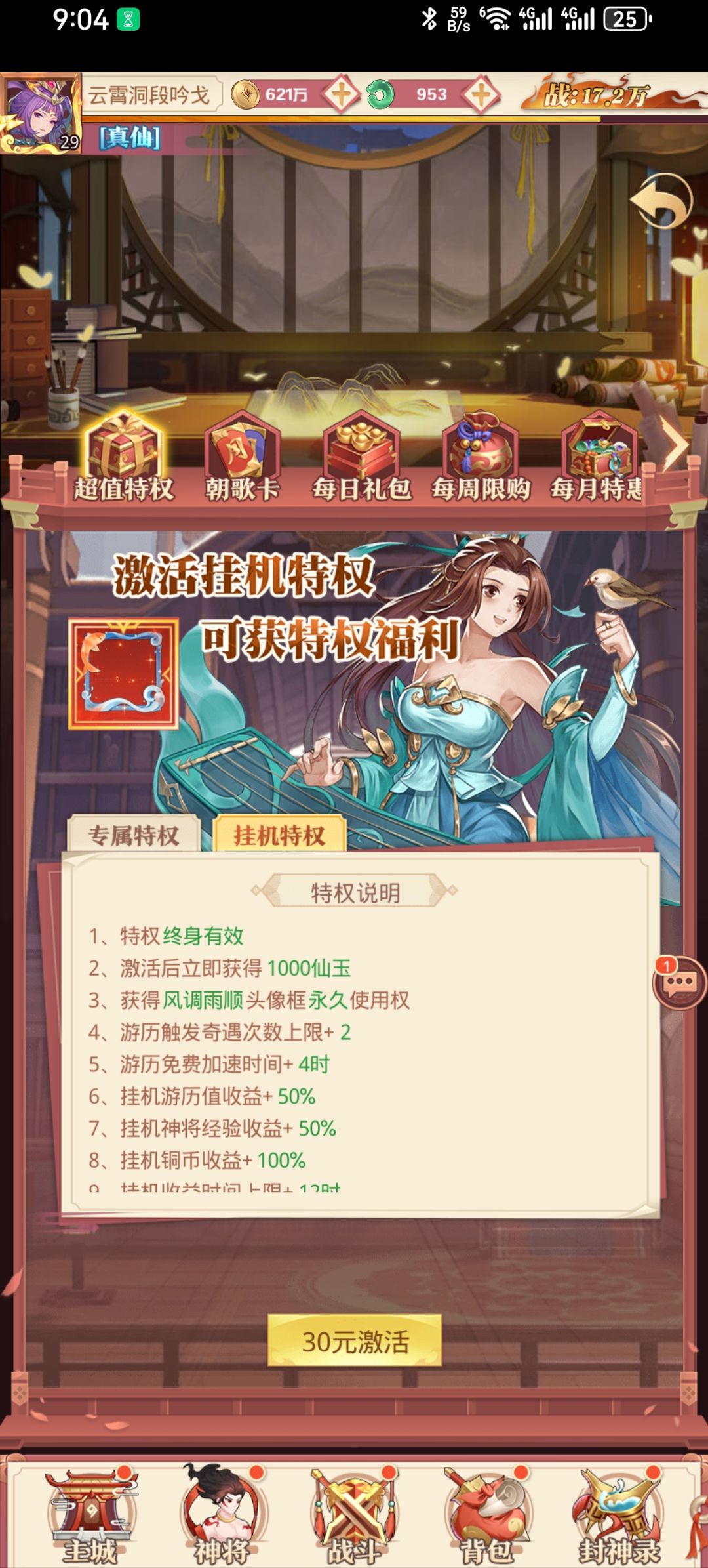 什么逆天游戏 1