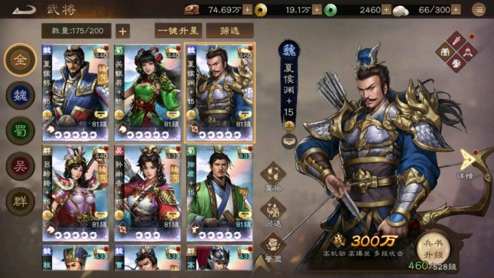 全阵营培养规划截图