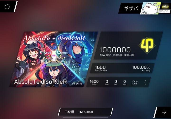 [究极底力谱] AbsoluTe disoRdeR IN AP ! - Phigros综合讨论 - TapTap Phigros论坛